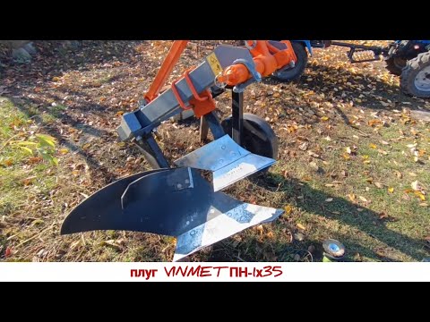 Видео: По советам , шлифуют отвал плуг VINMET ПН-1х35
