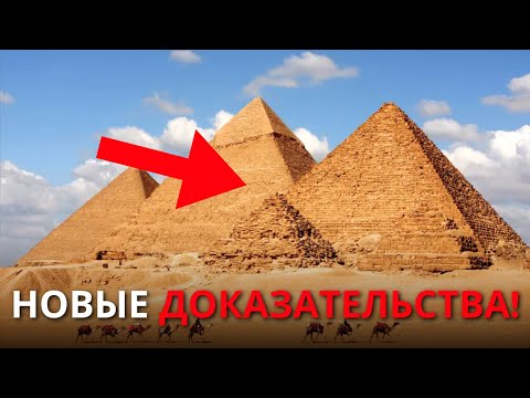 Видео: Новая мегаструктура найдена под пирамидами Гизы!