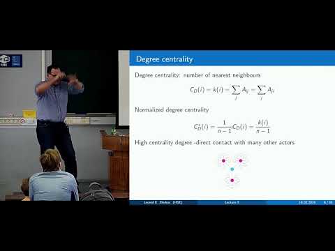 Видео: Анализ сетевых структур - лекция 3