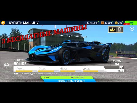 Видео: ПРОДОЛЖАЕМ ДОБЫВАТЬ КУБКИ + КАК ПОЛУЧИТЬ 3 БЕСПЛАТНЫХ МАШИНЫ | ПРОХОЖДЕНИЕ №2 | Real Racing 3