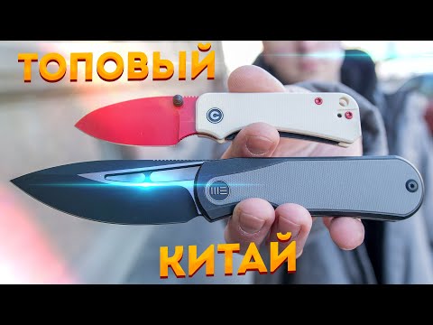 Видео: ТОП 10 ножей WE KNIFE/CIVIVI