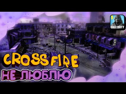 Видео: ТЯЖЁЛАЯ КАТКА на CROSSFIRE