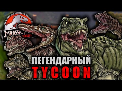 Видео: JURASSIC PARK OPERATION GENESIS - ОБЗОР СПУСТЯ 20 ЛЕТ \ ВЗЛЁТ И ПАДЕНИЕ.