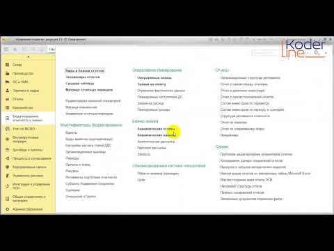 Видео: Вебинар «Новые возможности настройки блока «Оперативное планирование» в 1С:УХ, ред. 3.0»