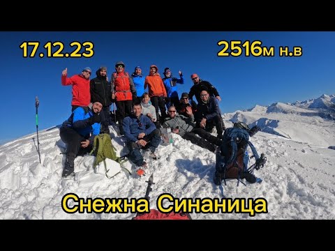Видео: връх Синаница 2516м