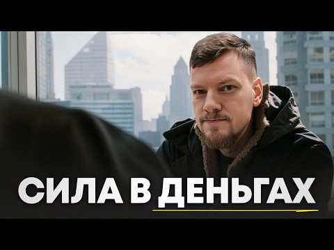 Видео: Как ПРАВДА делает тебя НИЩИМ