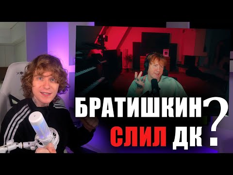 Видео: НОИЛС В ШОКЕ ОТ ВИДЕО ДК // СМОТРИТ: вот и правда