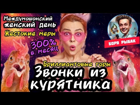 Видео: Компания бамбит. Глупые мошенницы и тупые скрипты / Анти мошенники / скам / Боря Рыбак