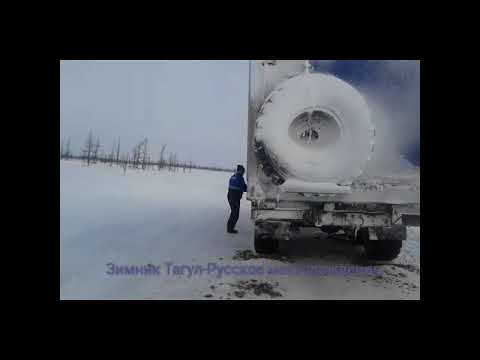 Видео: Сузун Нижневартовск Странник Северный