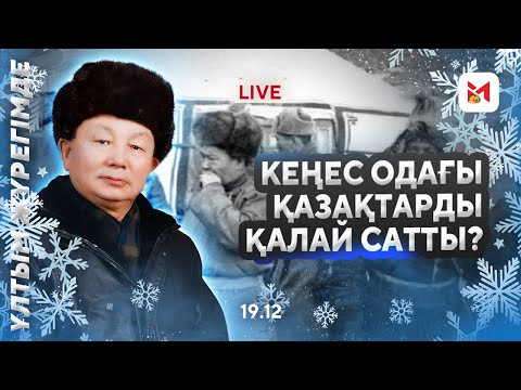 Видео: Орыс пен Қытайға қарсы тұрған Оспан батыр