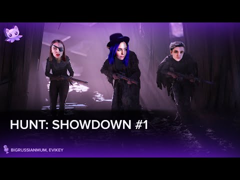 Видео: Hunt: Showdown #1 | Стрим | sofiko_sculpts