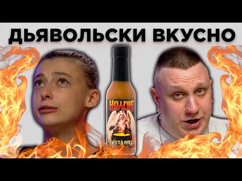 Видео: 4 САМЫХ ОСТРЫХ ПЕРЦА И ШАШЛЫК