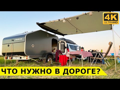 Видео: Что нужно для комфортного отдыха с прицепом-каплей - советы опытных владельцев