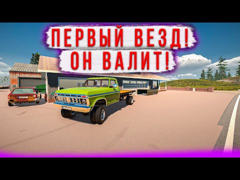 Видео: ГРУЗОВИК СОБРАН! Я В ШОКЕ ОТ НЕГО! ПЕРВЫЙ ВЫЕЗД!  в  - My Garage #62