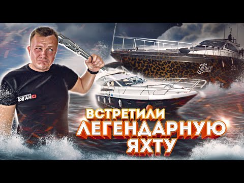 Видео: Из Сочи в Питер на ЯХТЕ PRINCESS 50 #3. Идем по Волге. Почему яхты ломаются. Легендарная встреча.