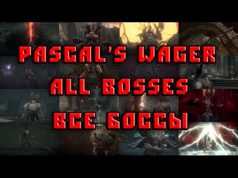 Видео: Pascal's Wager All Bosses | Все Боссы