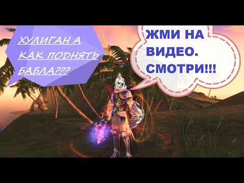 Видео: Дюжина советов от работяги для работяг. Lineage 2 Main Cadmus
