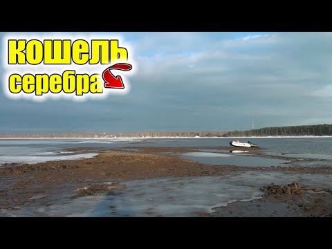 Видео: Вода ушла и открылась затопленная деревня!Нашел кошель портретного серебра!Раскопки в воде!