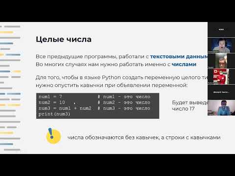 Видео: Лекция - 3(2)