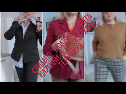 Видео: Бюджетные находки в секонд хенд  Барахолка