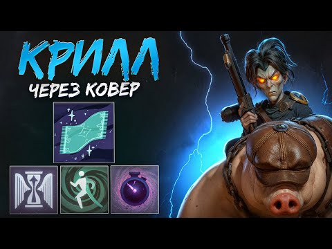 Видео: ETERNUS 6 на КРИЛЛЕ через КОВЁР 🙈