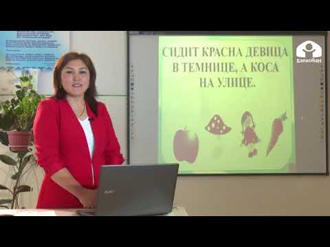 Видео: Русский язык / 1 класс / Буква "Ц"