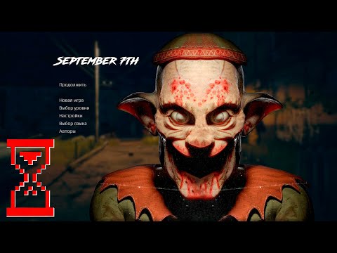 Видео: Новый хоррор Cедьмое сентября // September 7th
