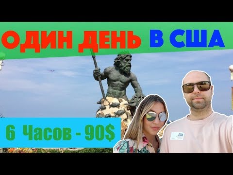 Видео: Один День Из Жизни В Америке / Уборка Дома В США За 230 тыс.