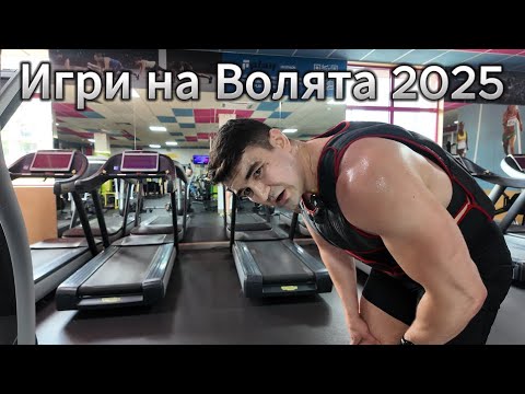 Видео: Тренировка - Воля.