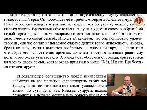 Видео: ШБ 5.13 1ч 06.11.2025 | Е.М. Джагадиш дас