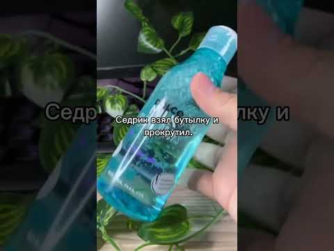 Видео: Фф про Драко Малфоя и Т/и  "Если бы не бумажка"  7 серия🐍💚