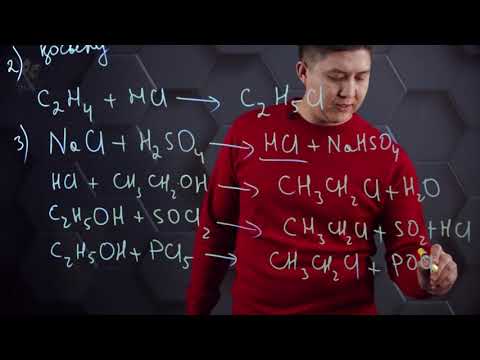 Видео: Галогеналкандарды алу. 10 сынып.