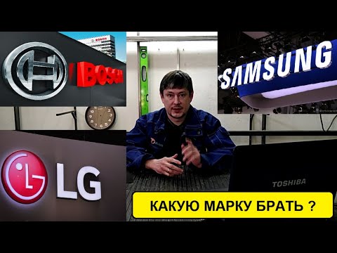 Видео: Какую стиральную машинку выбрать ?