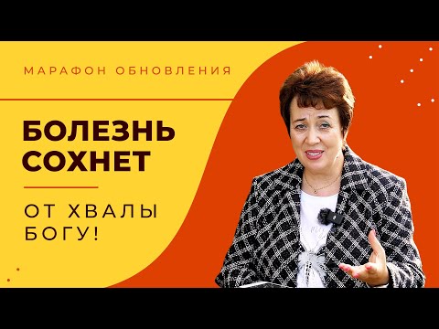 Видео: БУДЬТЕ ЗДРАВЫ! Влияние духовной жизни на эмоции. МОЛИТВА об исцелении. «МАРАФОН ОБНОВЛЕНИЯ 2023»