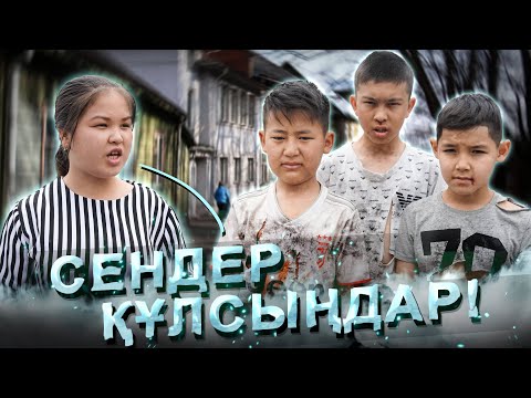 Видео: Асыранды балалар / Жаңа қазақша кино / 2021