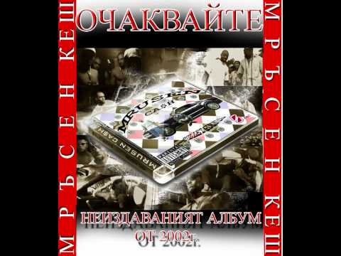 Видео: Bullet - В 16 такта (те знаят)