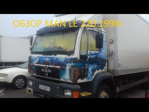 Видео: #9 ОБЗОР MAN LE 220
