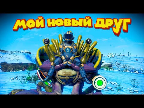 Видео: ОСЕДЛАЛ ИНОПЛАНИТЯНИНА No Man's Sky