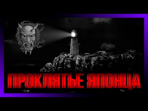 Видео: Оценщики "ТРИБОГА" спасают работу японца [Phasmophobia]