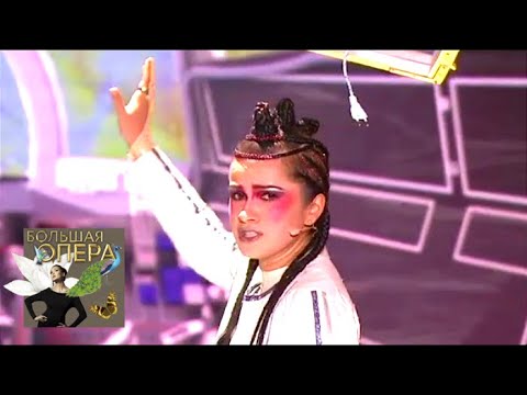 Видео: ИННА ДЕМЕНКОВА. АРИЯ СЕРВИЛИИ ИЗ ОПЕРЫ "СЕРВИЛИЯ" / Большая опера - 2019. 6 сезон. 3 выпуск