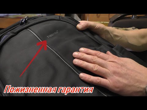 Видео: Tigernu Пожизненная гарантия!  Мужской рюкзак! ЦЕНА И КАЧЕСТВО СУПЕР!