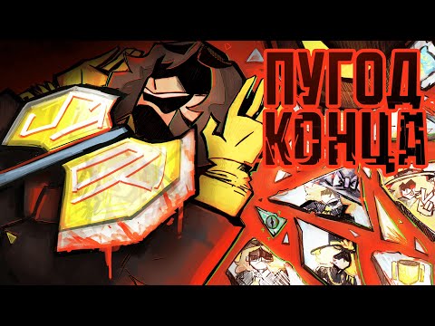 Видео: Я БОЛЬШЕ НЕ ХОЧУ БЫТЬ ПУГОДОМ | КОНЕЦ2 | МАЙНШИЛД 4 СЕРИЯ 000