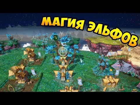 Видео: Рекомендовано к просмотру перед сном! - Driftland The Magic Revival