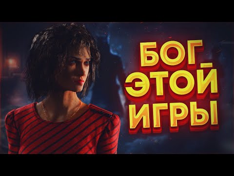 Видео: ТОКСИК РАЗОЗЛИЛ ЛЕГИОНА 😈 - Dead by Daylight