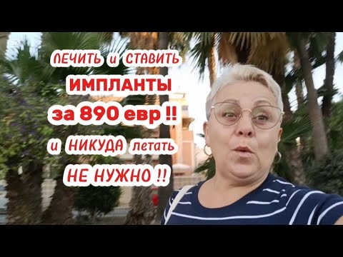 Видео: Нашла в Испании экономную СТАМАТОЛОГИЧНУЮ клинику- дешевле чем в ТУРЦИИ 🤔/Сделала ВКУСНЕЙШИЙ ПУДИНГ🤩