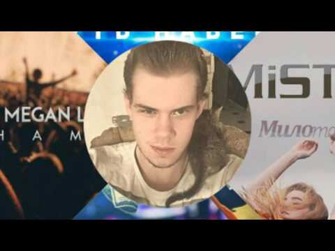 Видео: Песня Мистика W.S.B