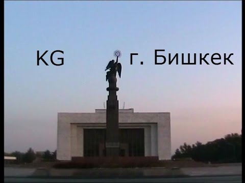 Видео: Город Бишкек - осень 2009 г.