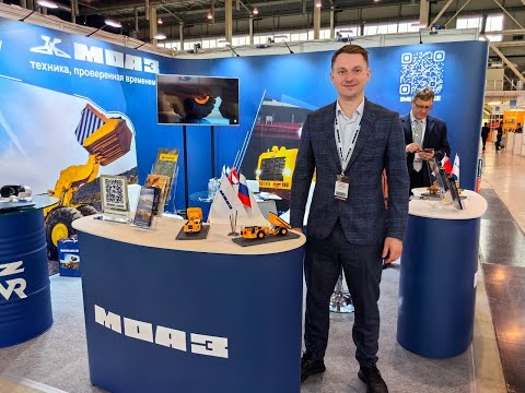 Видео: Могилевский автомобильный завод МоАЗ на выставке «Рудник» 2024 в Екатеринбурге