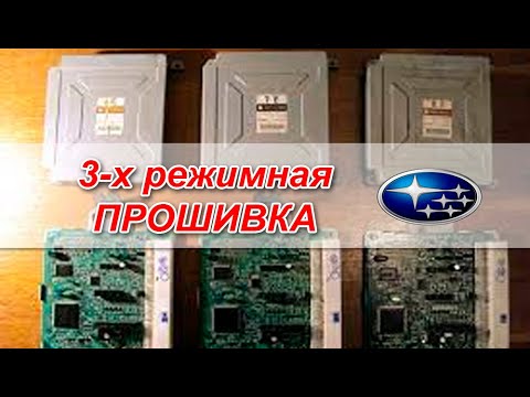 Видео: Как сделать разные карты по топливу, зажиганию и наддуву для разных условий