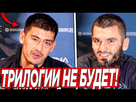 Видео: О НЕТ! Дмитрий Бивол УДИВИЛ ВСЕХ ЭТИМ ОБРАЩЕНИЕМ! Артур Бетербиев - Дмитрий Бивол ТРИЛОГИИ НЕ БУДЕТ!